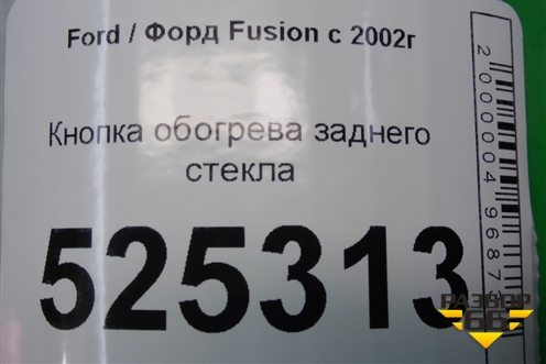 Кнопка обогрева заднего стекла (6S6T18C621BC) для Ford Fusion с 2002г (Фьюжн)