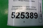 Держатель задней полки левый (2N11N46809APW) для Ford Fusion с 2002г (Фьюжн)