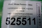 Проводка двери задней правой (мех.стеклоподъемник) (6N1T14A584CD) для Ford Fusion с 2002г (Фьюжн)
