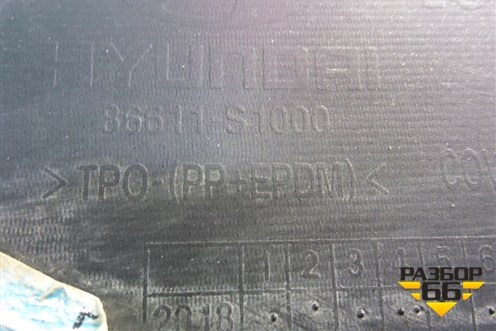 Бампер задний (до 2020г) (86611S1000) для Hyundai Santa Fe с 2018-2024г (Санта Фе)