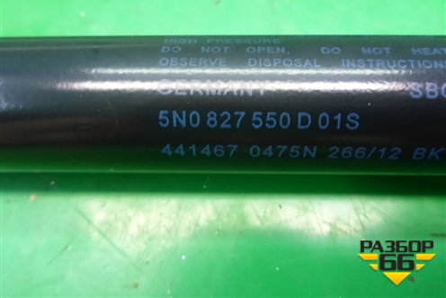 Амортизатор двери багажника (5N0827550D) для Volkswagen Tiguan с 2011-2016г (Тигуан)