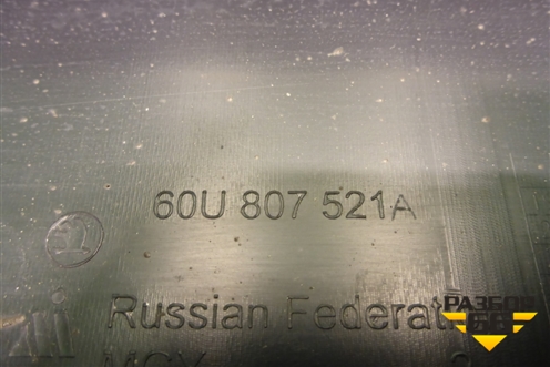 Юбка заднего бампера (под парктроник) (60U807521A) для Skoda Rapid с 2020г (Рапид)