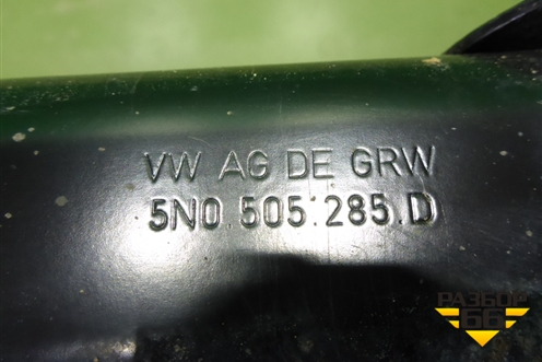 Балка задняя (5N0505235AB 5N0505285D) для Volkswagen Tiguan с 2011-2016г (Тигуан)