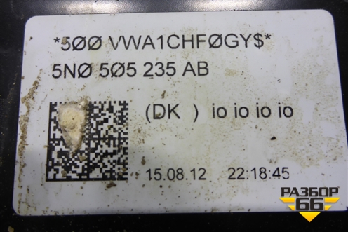 Балка задняя (5N0505235AB 5N0505285D) для Volkswagen Tiguan с 2011-2016г (Тигуан)