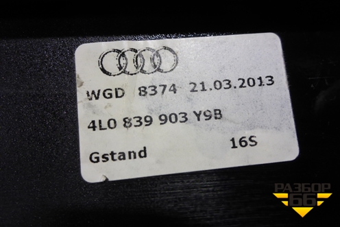 Накладка двери задней левой (на рамку задняя) (4L0839903Y9B) для Audi Q7 c 2005-2015г (Ку 7)