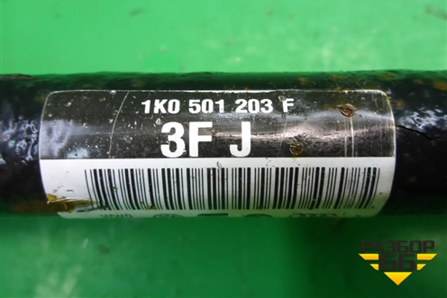 Привод задний правый (4WD) (1K0501203F) для Volkswagen Tiguan с 2011-2016г (Тигуан)