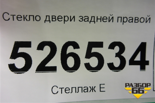 Стекло двери задней правой для BMW 3-серия F34 GT с 2012г