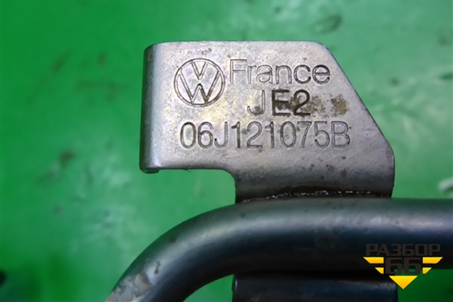 Трубка топливная (2.0л CAW) (06J121075B) для Volkswagen Tiguan с 2011-2016г (Тигуан)