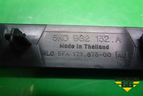 Антенна (5K0962132A) для Volkswagen Tiguan с 2011-2016г (Тигуан)