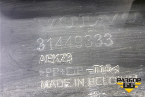 Бампер задний (под парктроник) (31449333) для Volvo XC40 с 2017г (ХС40)