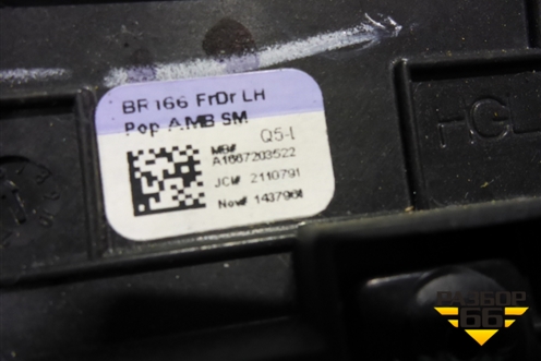 Накладка двери передней левой (на обшивку) (A1667203522) для Mercedes Benz ML-Klass W166 c 2011г (МЛ)