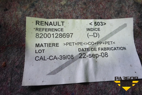 Обшивка багажника левая (универсал) (8200128697) для Renault Megane 2 с 2002-2009г (Меган)