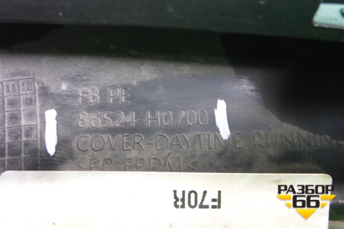 Накладка ПТФ правая (после 2020г) (86524H0700) для Kia Rio с 2017г (Рио 4)