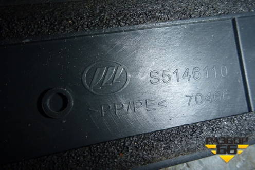 Накладка порога внутренняя переднего левого (в проём) (S5146110) для Lifan X60 с 2011г (Х60)
