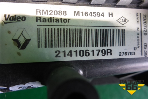 Радиатор охлаждения (214106179R) для Renault Logan II с 2012г (Логан)