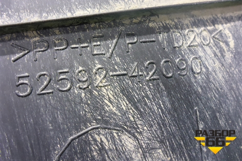 Пыльник заднего бампера левый (после 2015г) (5259242090) для Toyota Rav-4 с 2012-2019г (Рав 4)