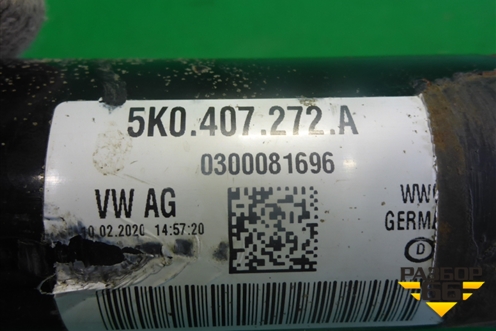 Привод передний правый (5K0407272A) для Volkswagen Tiguan с 2016г (Тигуан)