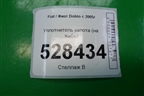Уплотнитель капота (на жабо) для Fiat Doblo с 2005-2015г (Добло)