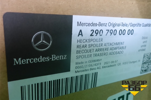 Кронштейн спойлера (электропривод) (A2907900000) ( A2907900200) для Mercedes Benz AMG GT C190 с 2015г (АМГ ГТ)