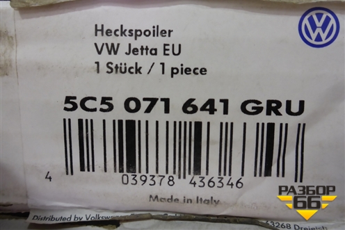 Спойлер на крышку багажника (новая) (5C5071641GRU) для Volkswagen Jetta с 2010-2019г (Джетта)