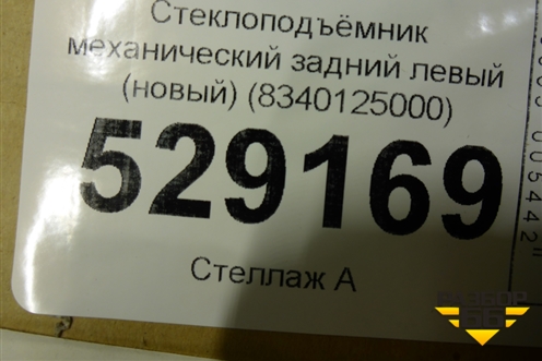 Стеклоподъёмник механический задний левый (новый) (8340125000) для Hyundai Aсcent с 2000г (Акцент)