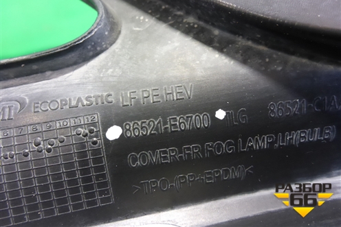 Накладка ПТФ левая (после 2017г) (86521E6700) для Hyundai Sonata-7 с 2014г (Соната)