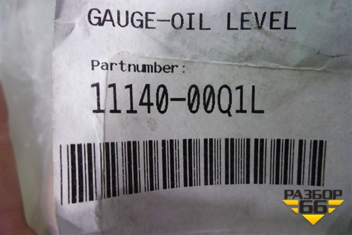 Щуп масляный (новый) (1114000Q1L) для Nissan Qashqai (J10E) с 2006-2013г (Кашкай)