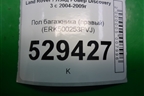Пол багажника (правый) (ERK500253PVJ) для Land Rover Discovery 3 с 2004-2009г (Дискавери)