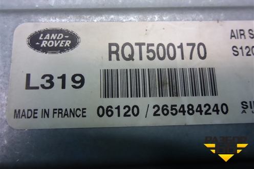 Блок управления подвеской (RQT500170) для Land Rover Discovery 3 с 2004-2009г (Дискавери)