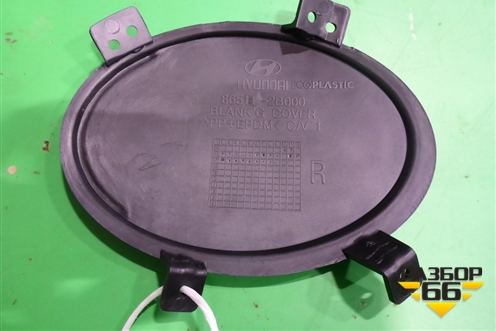 Заглушка ПТФ правая (новая) (865142B000) для Hyundai Santa Fe с 2005-2012г (Санта Фе)
