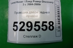 Проводка двери задней правой (YMM502621) для Land Rover Discovery 3 с 2004-2009г (Дискавери)
