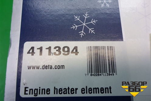 Нагреватель электрический (DEFA новый) (411394) для Hyundai i30 с 2007-2012г (Ай30)
