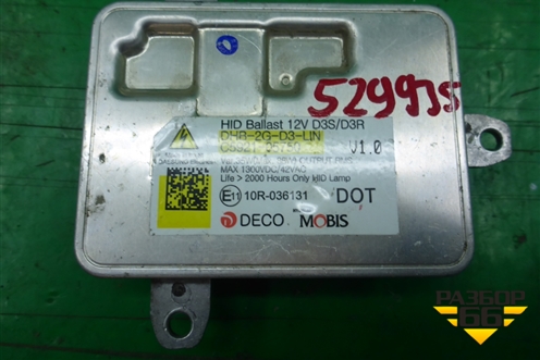 Блок розжига ксеноновой лампы (C592105750) для Kia Sorento III Prime с 2014-2020г (Соренто3)