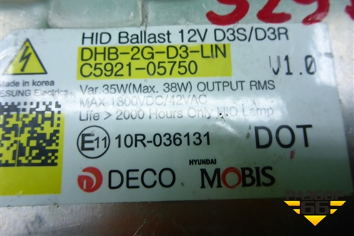 Блок розжига ксеноновой лампы (C592105750) для Kia Sorento III Prime с 2014-2020г (Соренто3)