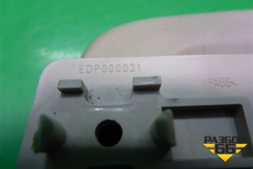 Ручка внутренняя потолочная (задняя) (EDP000031) для Land Rover Discovery 3 с 2004-2009г (Дискавери)