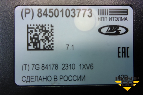 Блок электронный (эра глонасс) (8450103773) для VAZ Granta/Гранта