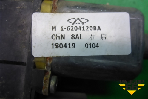 Стеклоподъёмник электрический задний правый (M116204120BA) для Chery M-11 с 2010-2015г (М11)