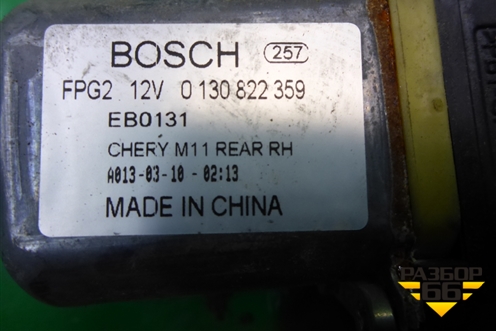 Стеклоподъёмник электрический задний правый (M116204120BA) для Chery M-11 с 2010-2015г (М11)