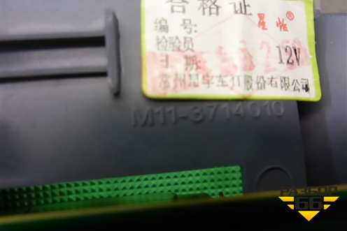 Плафон салонный передний (M113714010) для Chery M-11 с 2010-2015г (М11)