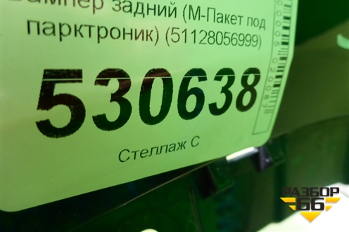 Бампер задний (М-Пакет под парктроник) (51128056999) для BMW X4 F26 с 2014г (Х4 Ф25)