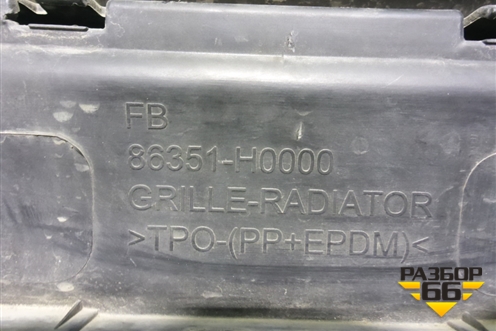 Решетка радиатора (до 2020г) (86351H0000) для Kia Rio с 2017г (Рио 4)