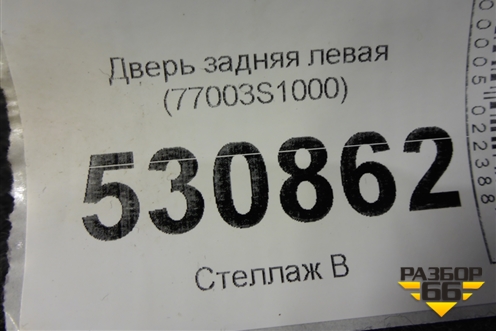 Дверь задняя левая (77003S1000) для Hyundai Santa Fe с 2018-2024г (Санта Фе)