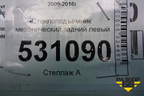 Стеклоподъёмник механический задний левый для Chevrolet Cruze c 2009-2015г (Круз)