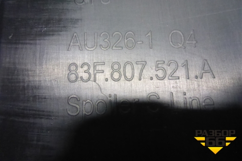 Бампер задний нижняя часть (S-Line под парктроник) (83F807521A) для Audi Q3 с 2018-2025г (Ку 3)