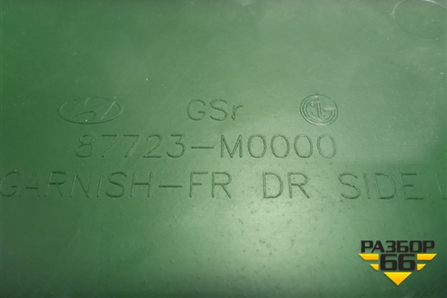 Накладка двери передней левой (87723M0000) для Hyundai Creta с 2016-2021г (Крета)