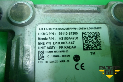 Блок электронный (управления круиз контролем) (99110S1200) для Hyundai Santa Fe с 2018-2024г (Санта Фе)