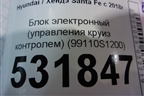 Блок электронный (управления круиз контролем) (99110S1200) для Hyundai Santa Fe с 2018-2024г (Санта Фе)