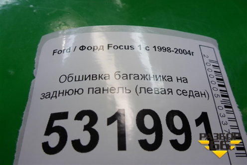 Обшивка багажника на заднюю панель (левая седан) для Ford Focus 1 с 1998-2004г (Фокус)