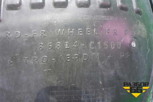 Локер передний левый (86814C1500) для Hyundai Sonata-6 с 2010-2014г (Соната)