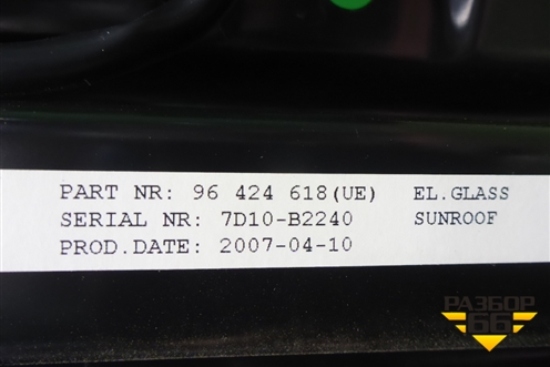 Люк электрический (96424618) для Chevrolet Rezzo с 2003г (Резо)